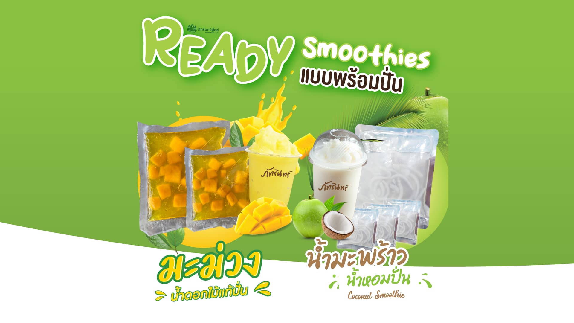 kv-ready-smoothie02