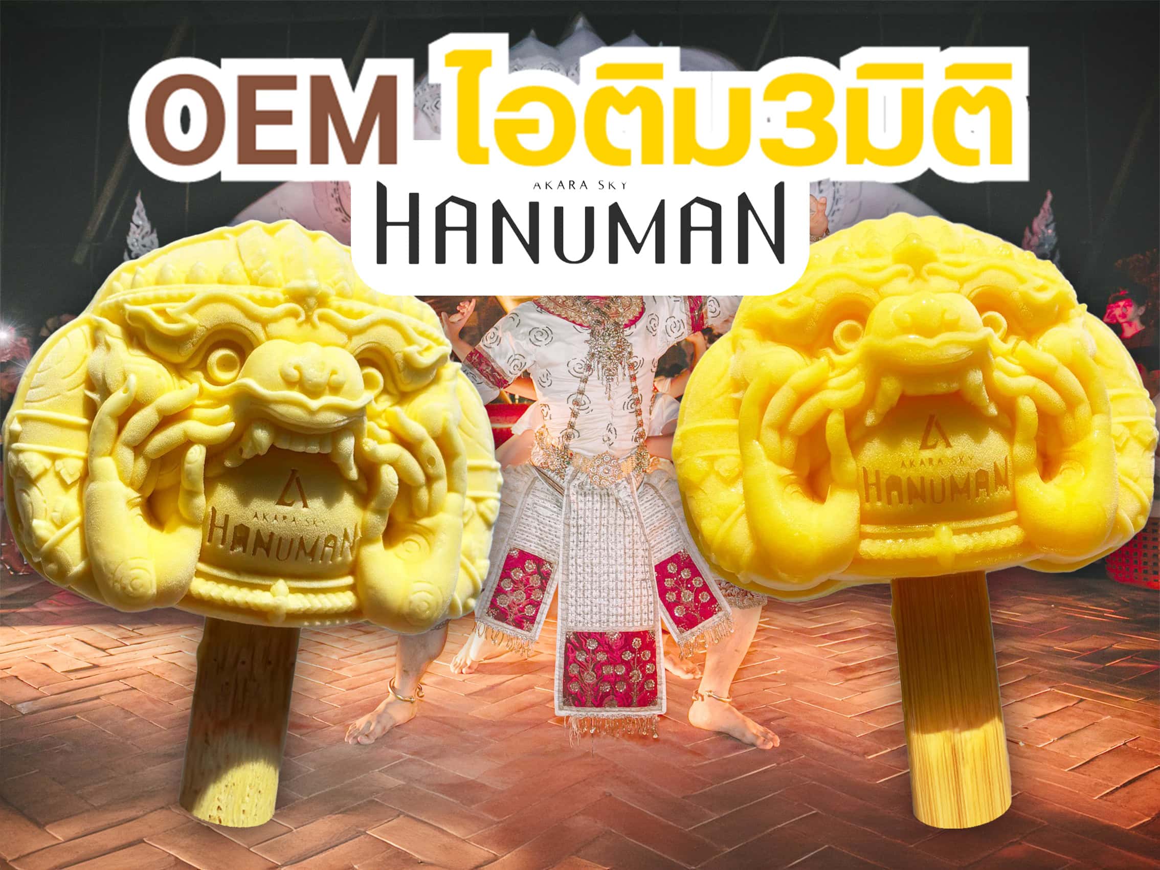 cover_hanuman