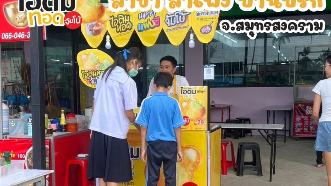 happy-cover-sampeng-maeklong