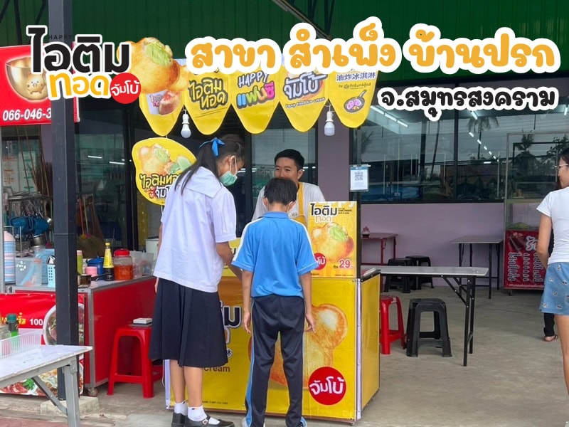 happy-cover-sampeng-maeklong
