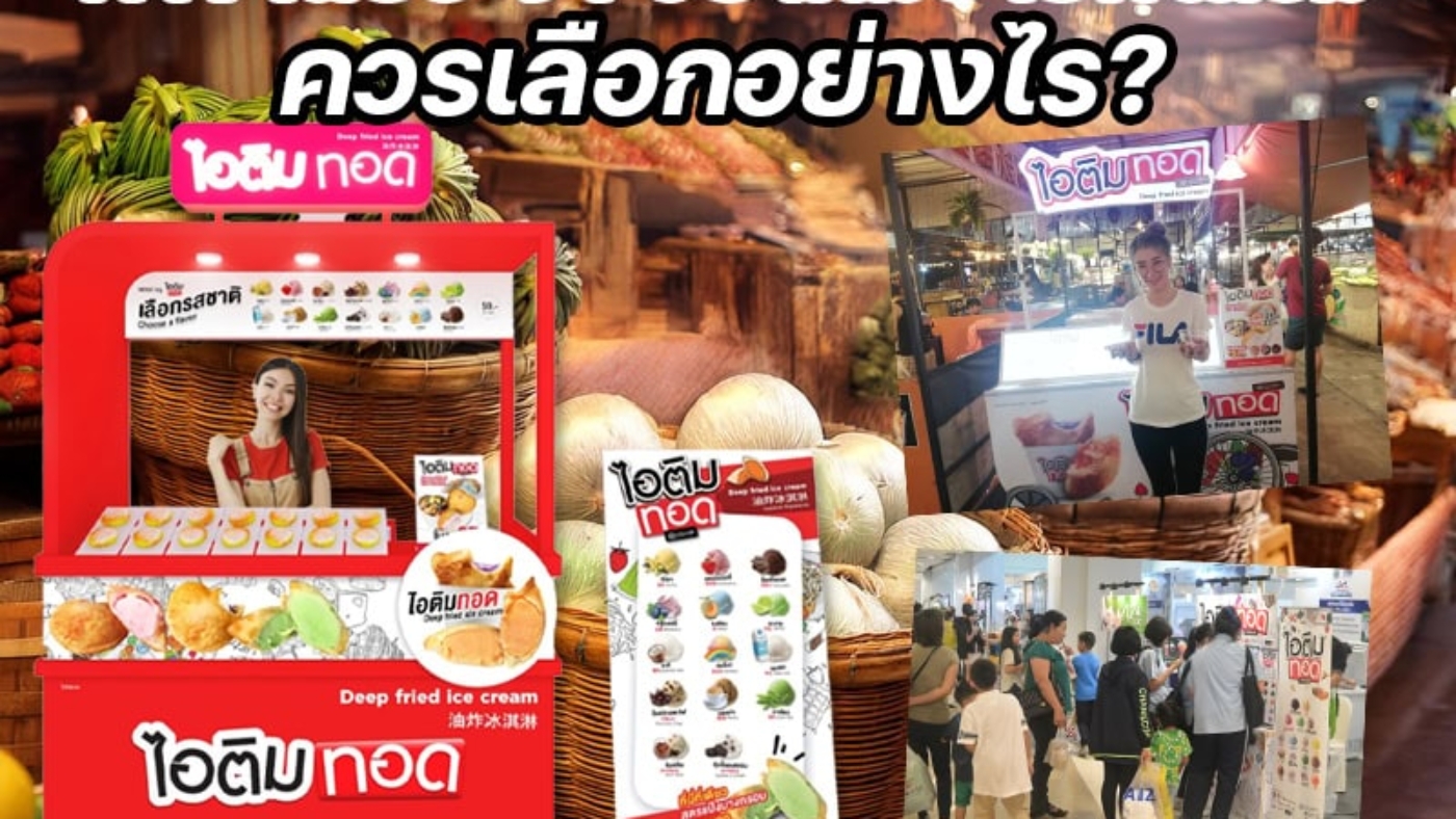 ทำงานประจำ อยากมีอาชีพเสริม ควรเลือกอย่างไร