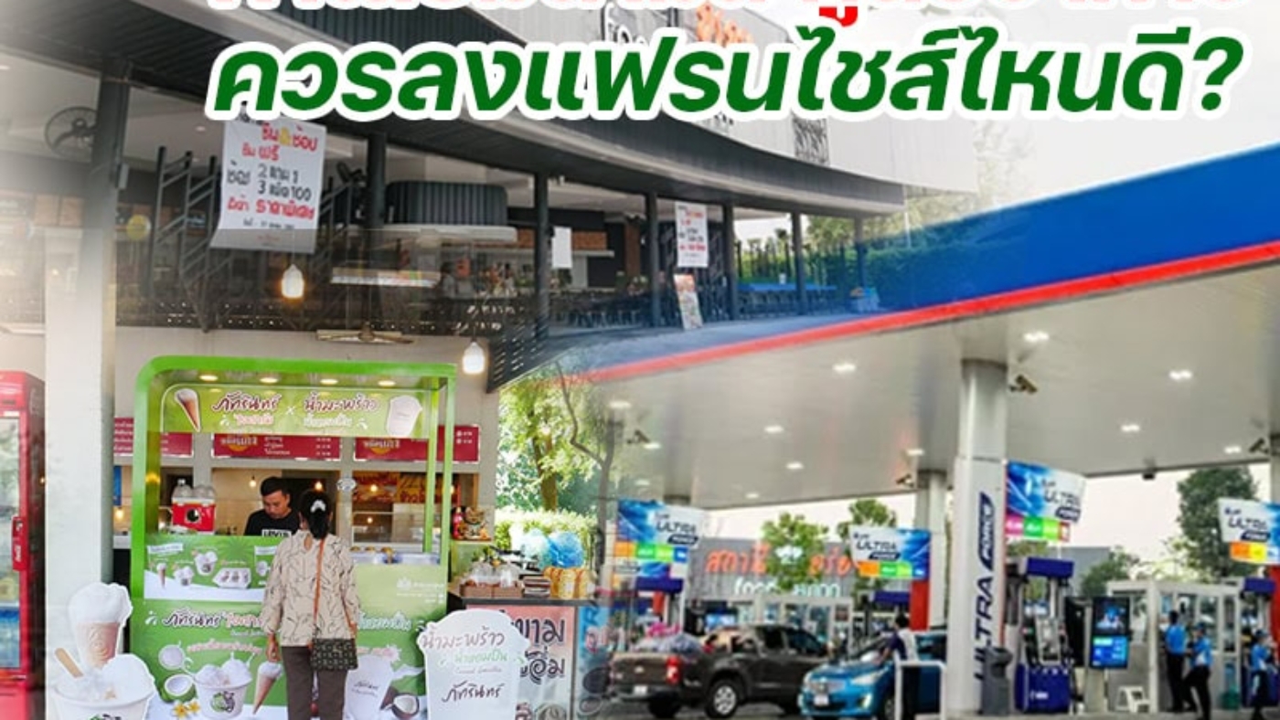 kathi-gas-station-location-cover