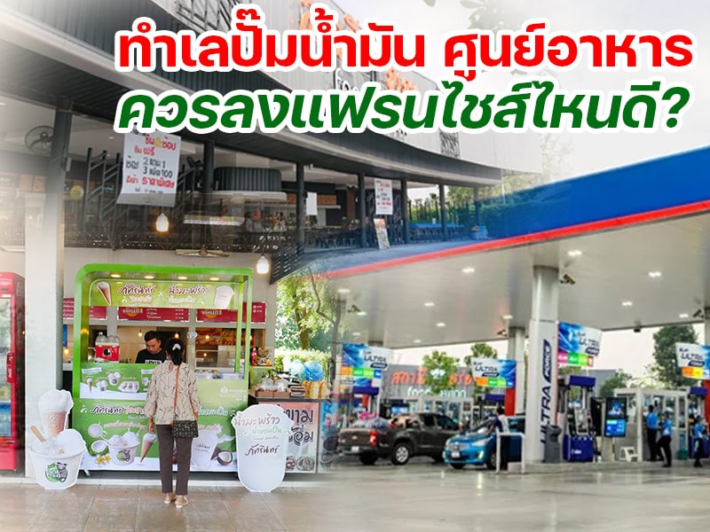 kathi-gas-station-location-cover