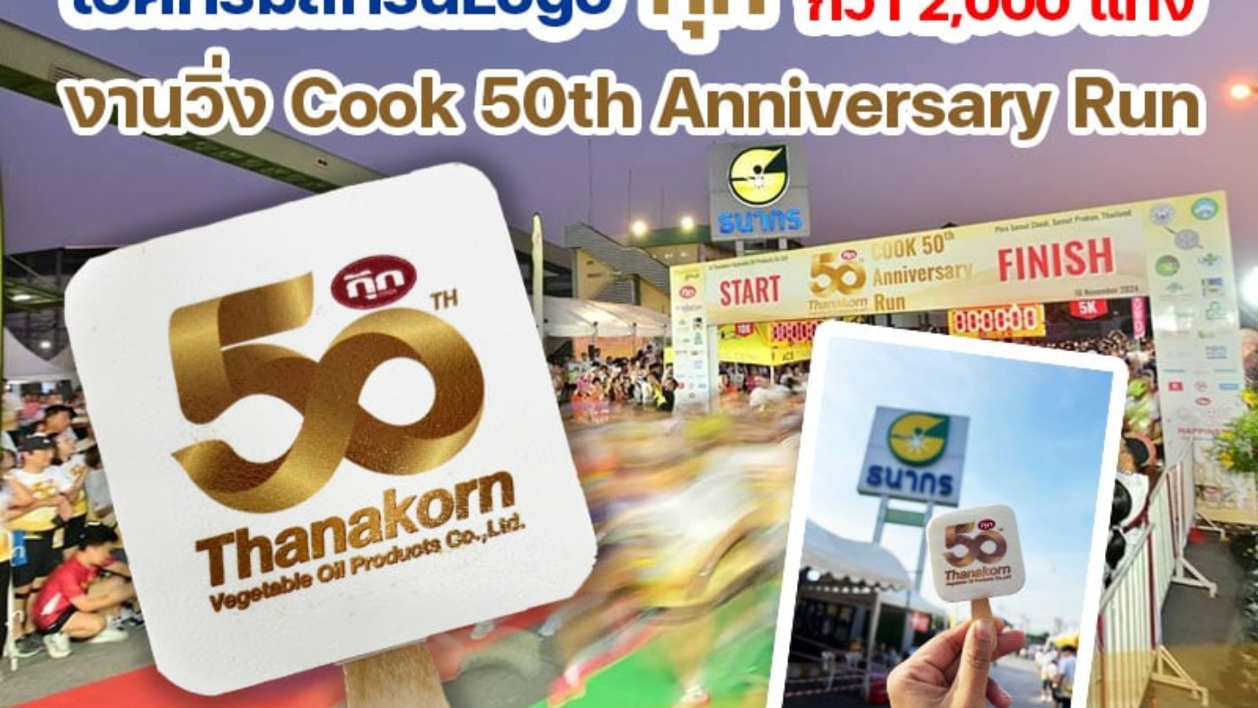 cover-3d-ice-cook-3