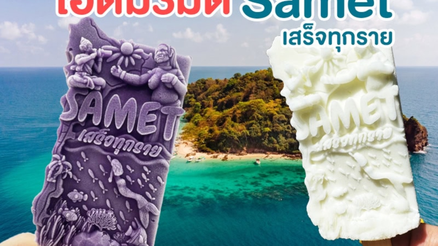 cover-samet