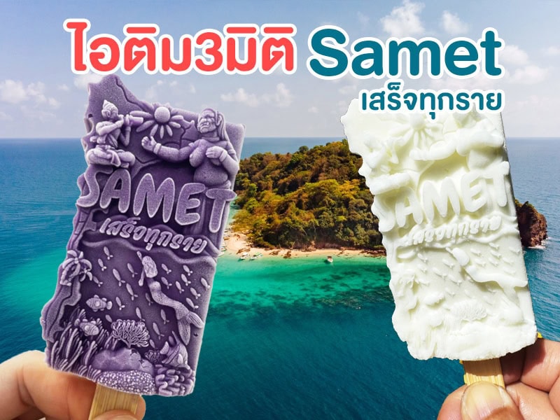cover-samet