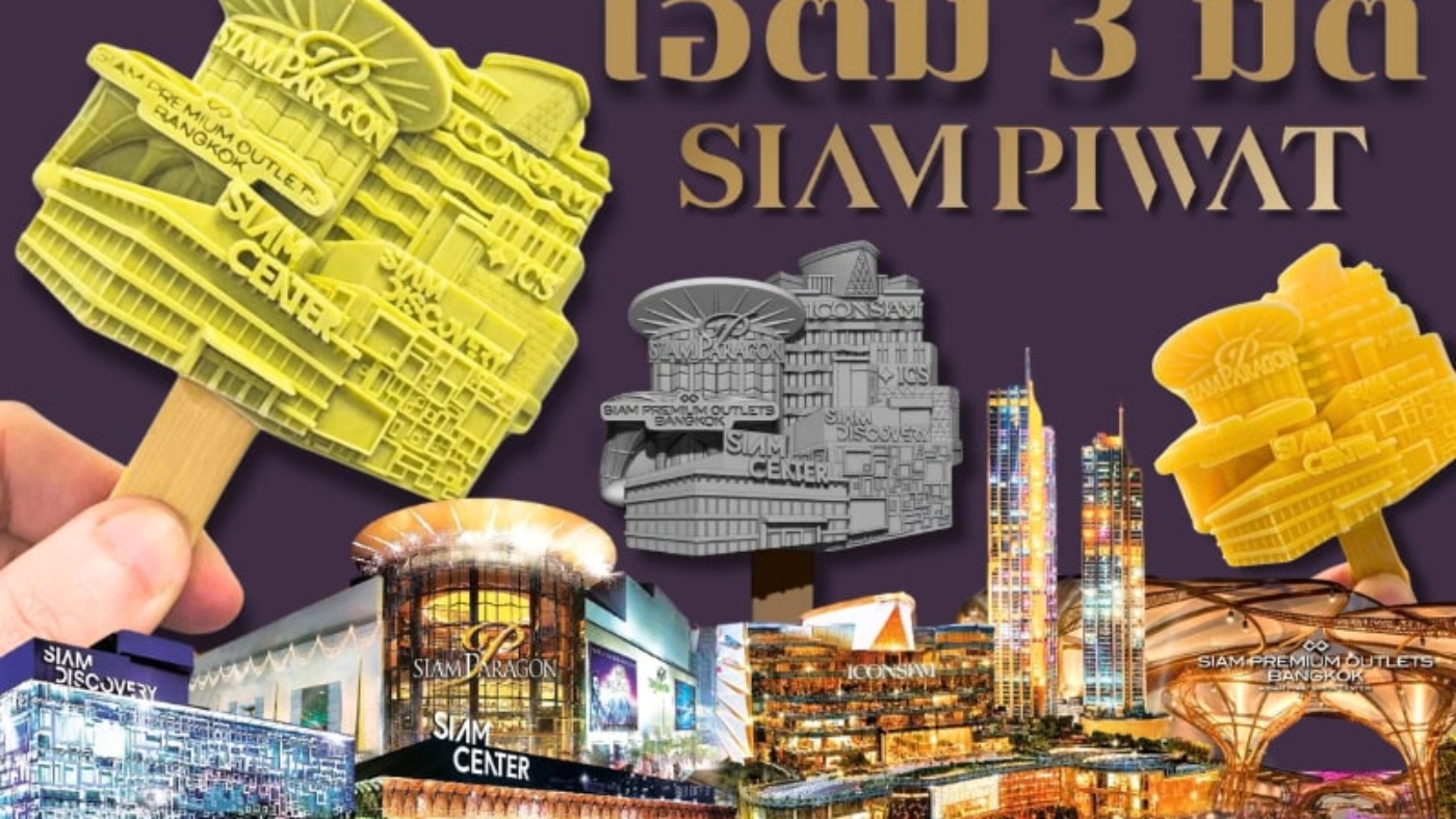 cover-3d-siampiwat