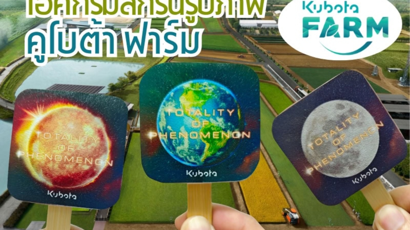 cover-kubota farm