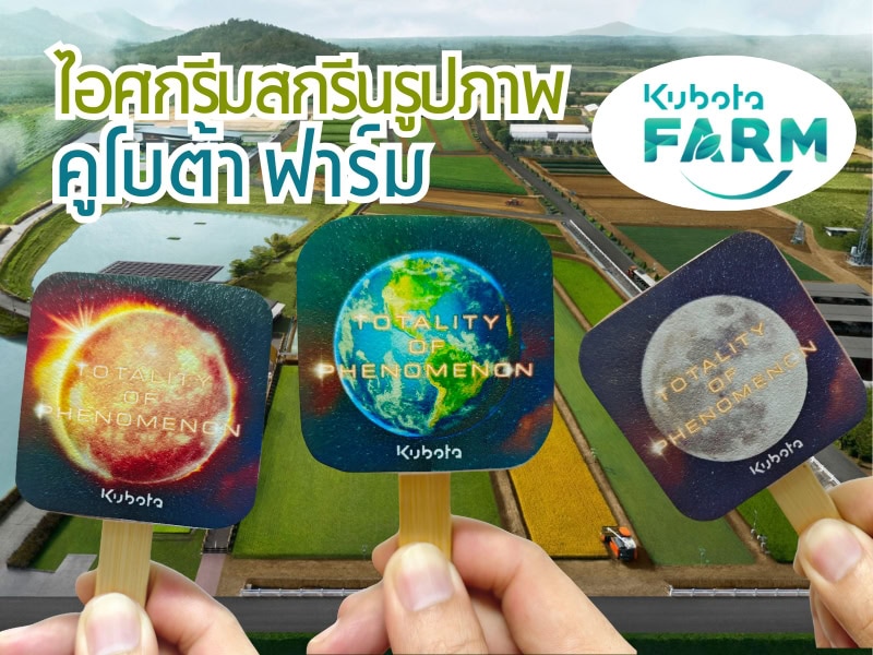 cover-kubota farm