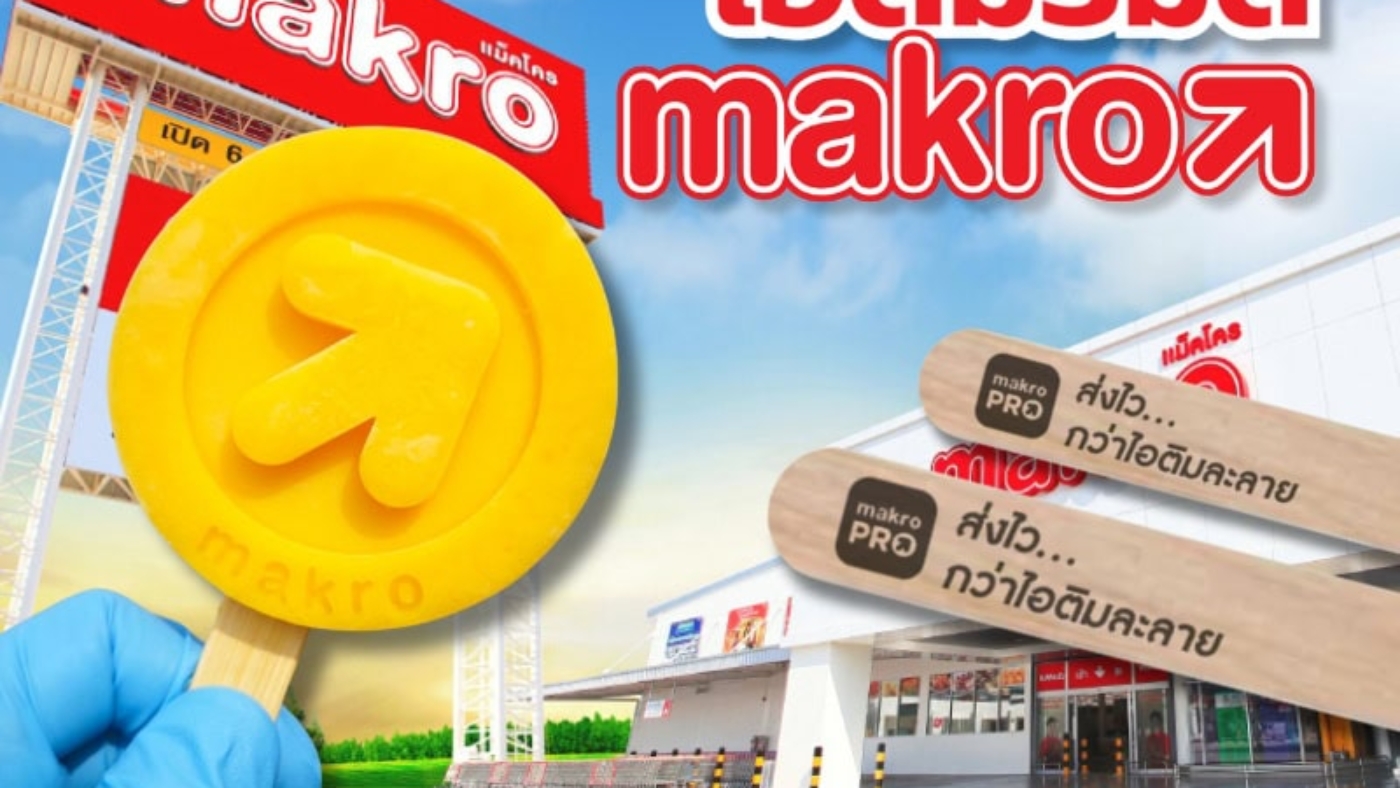 3d-ice-makropro