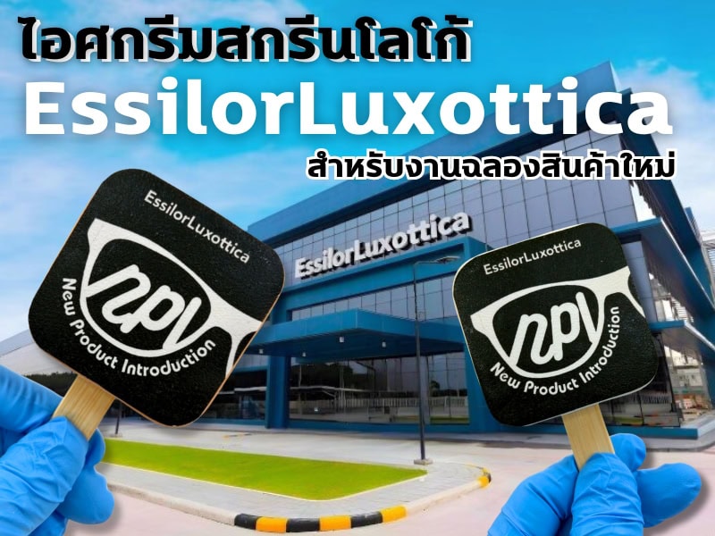 essilorluxottica-cover2