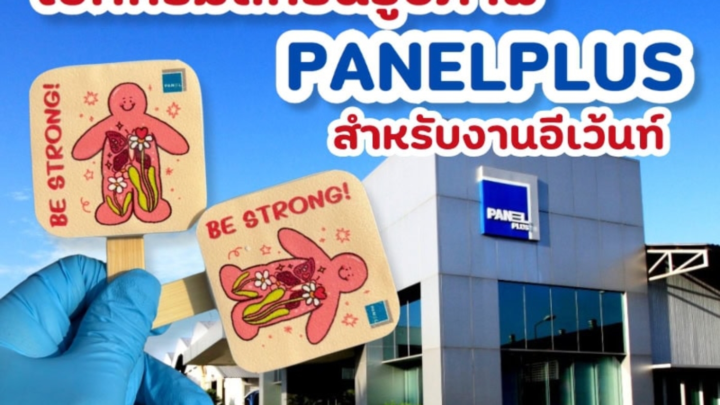 panelplus-cover2