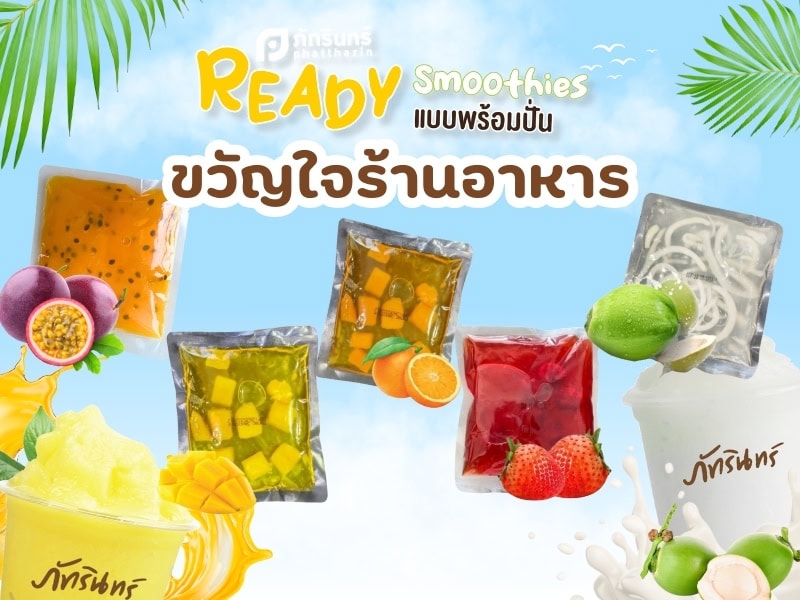 readysmoothie-restaurant-cover