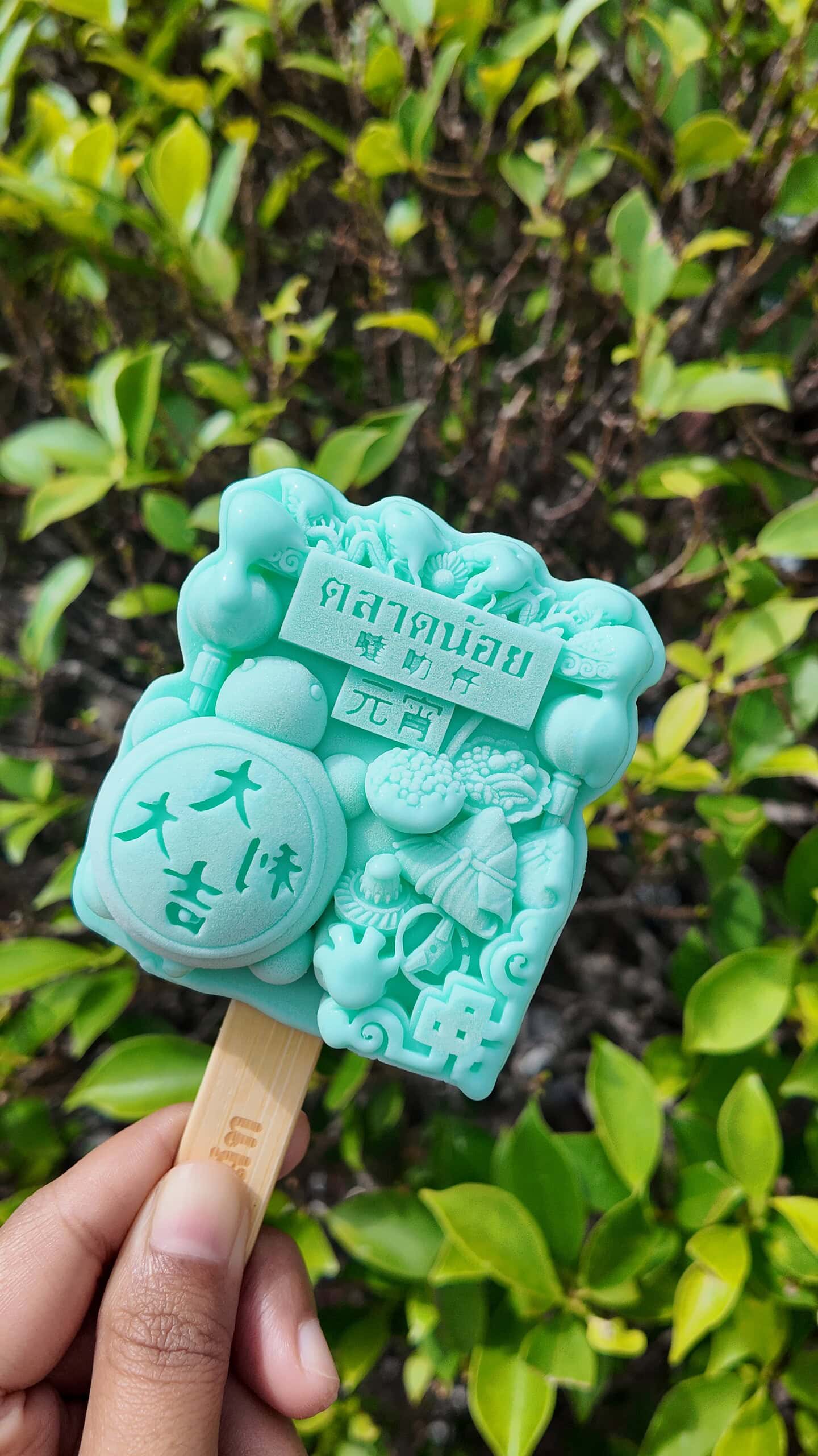 ไอติม3มิติ ตลาดน้อย 2 ไอติม3มิติ ตลาดน้อย