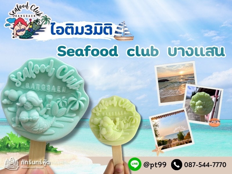 รูปใส่บทความเว็บ