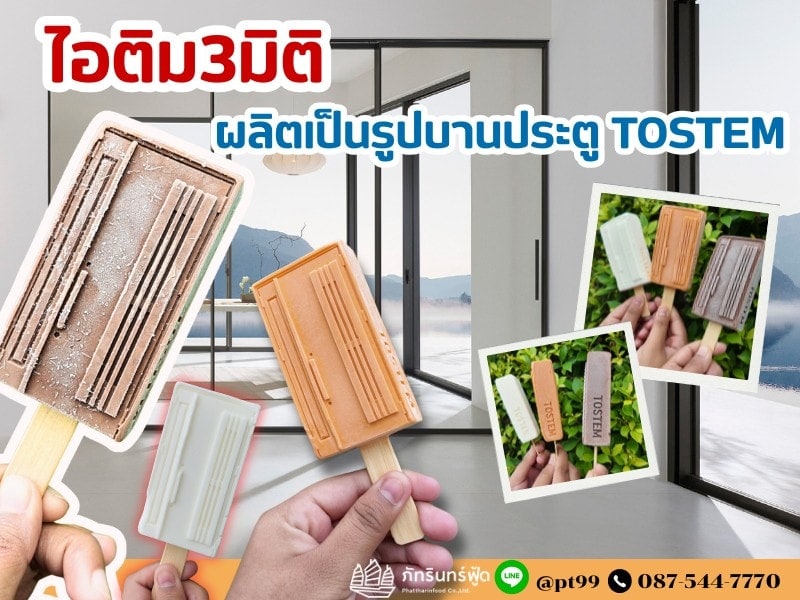 สำเนาของ เค้กออกแบบพิเศษ (1)