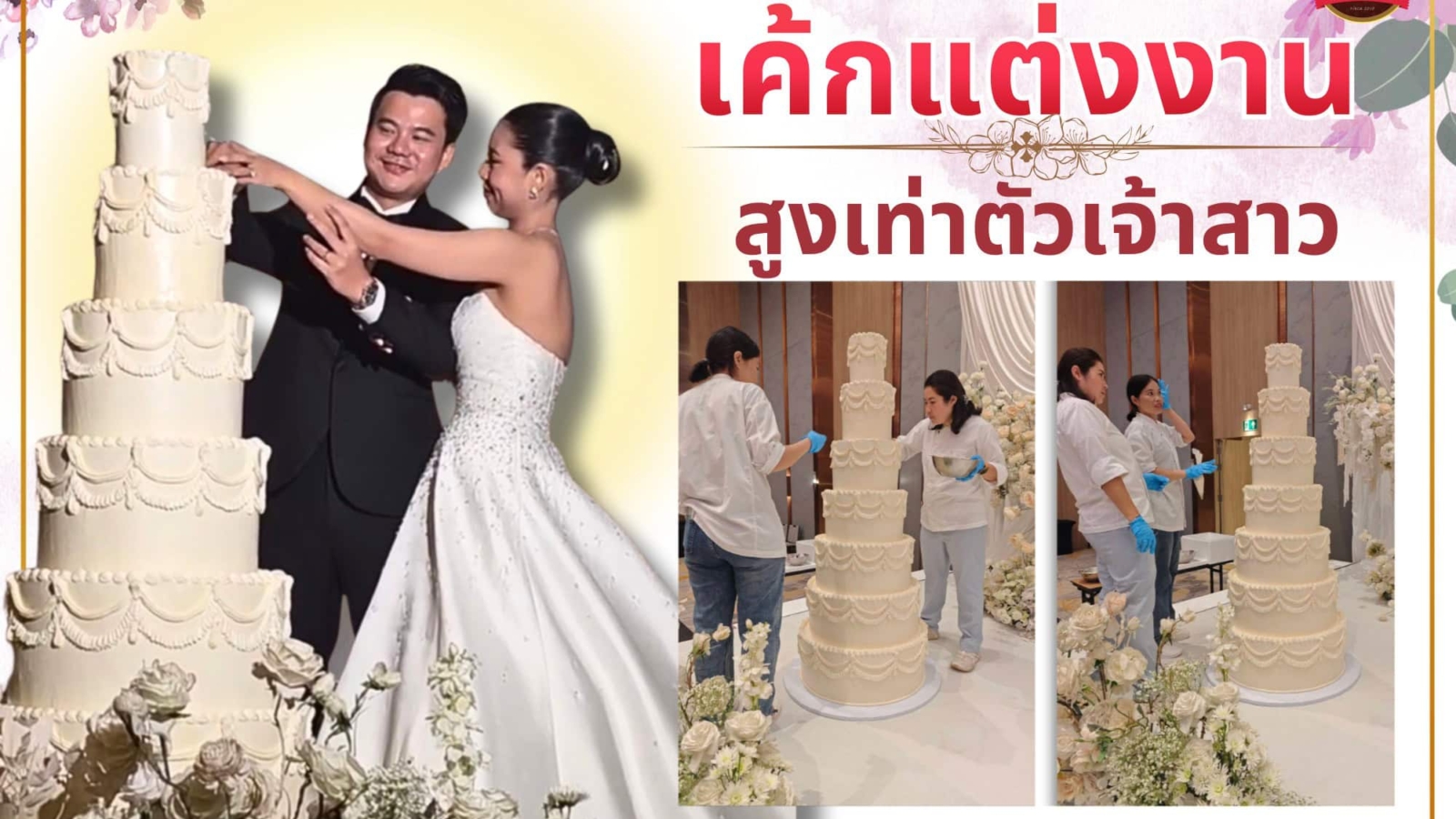 คัพเค้กสกรีนโลโก้ Samsung Life Insurance (18)