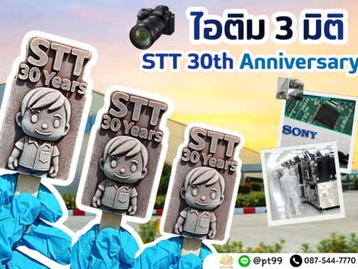 คัพเค้กสกรีนโลโก้ Samsung Life Insurance