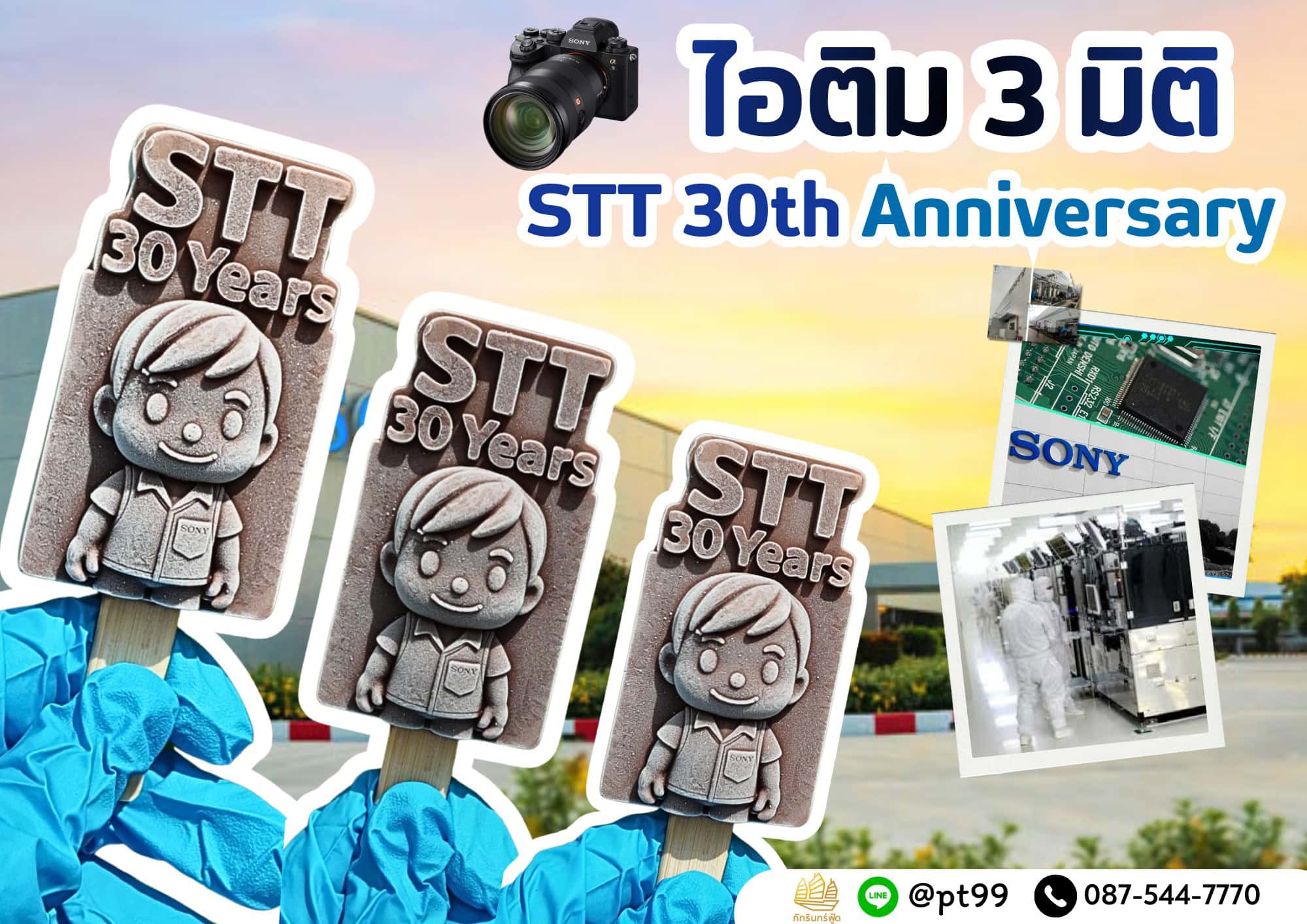 คัพเค้กสกรีนโลโก้ Samsung Life Insurance