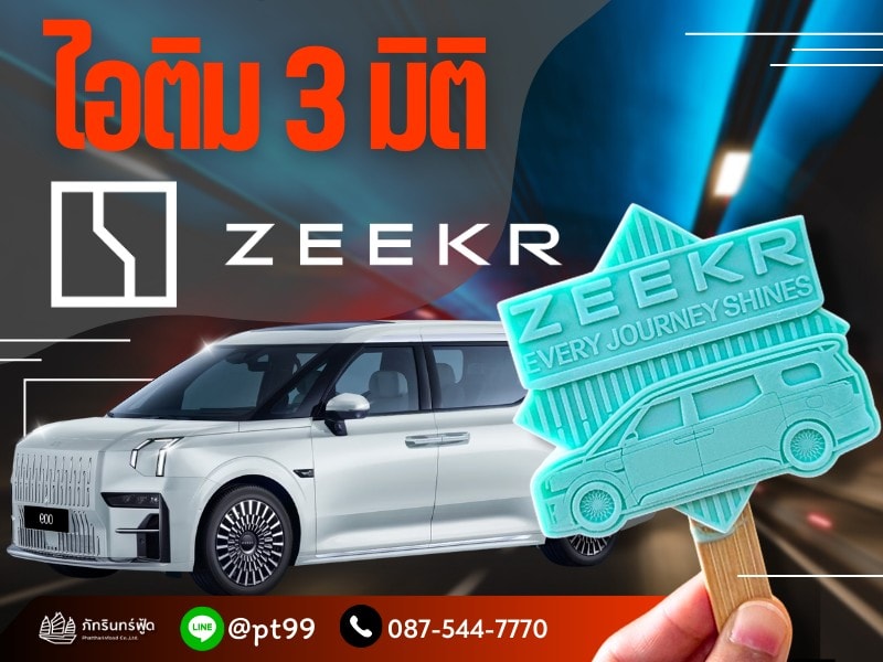 รูปใส่บทความเว็บ (19)