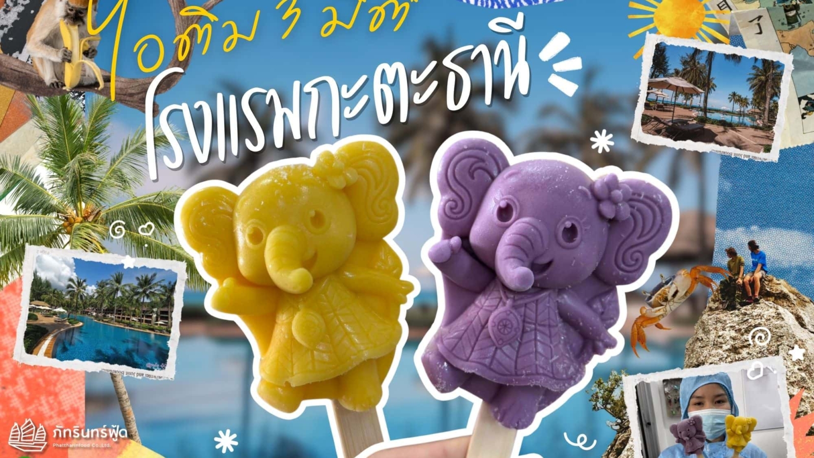 3d-ice-katathani-cover