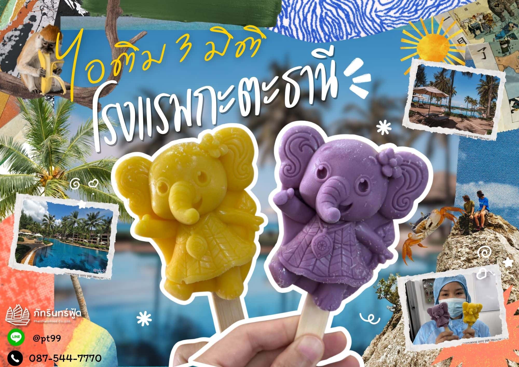 3d-ice-katathani-cover