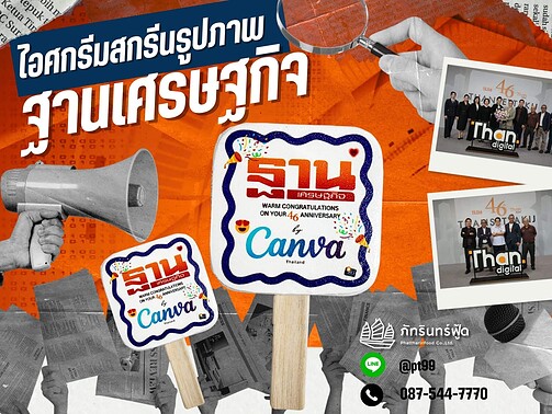 ผลงานของเรา 7 than-cover