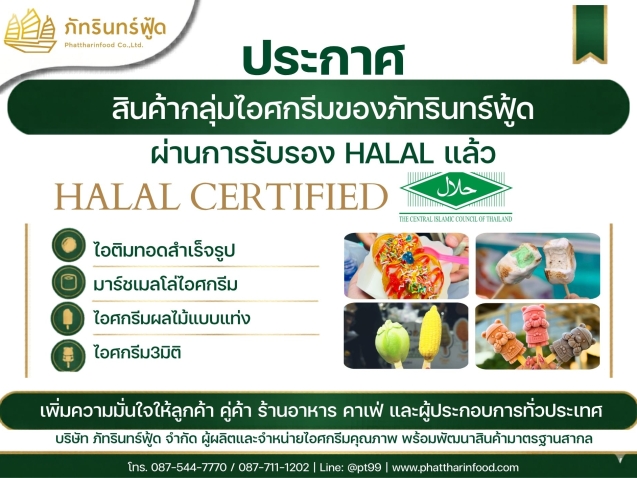 Home 10 halal