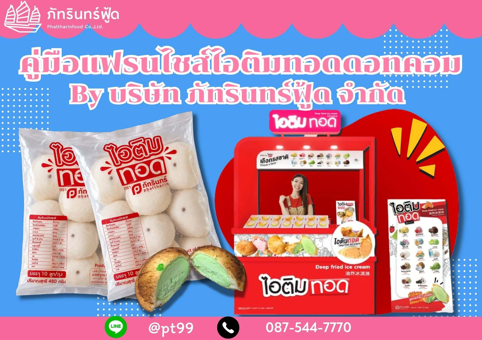 คัพเค้กสกรีนโลโก้ Samsung Life Insurance