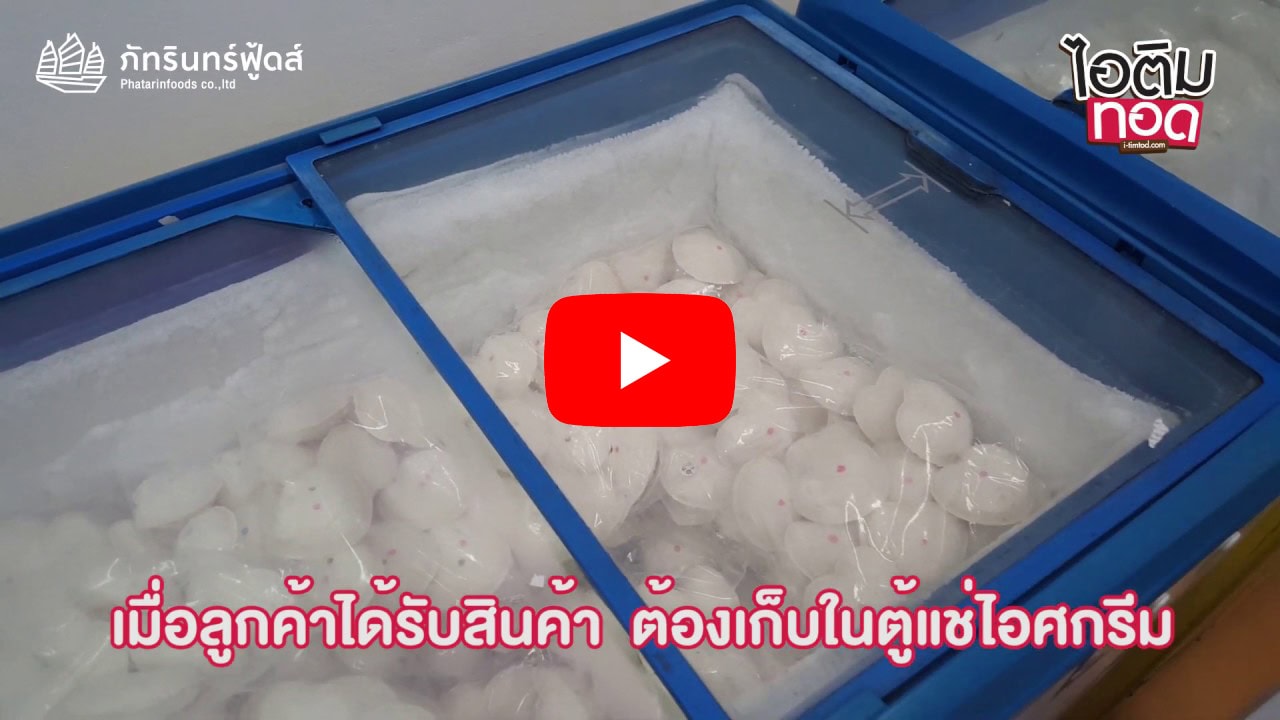 แฟรนไชส์ ไอติมทอดดอทคอม 22