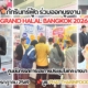 halal2