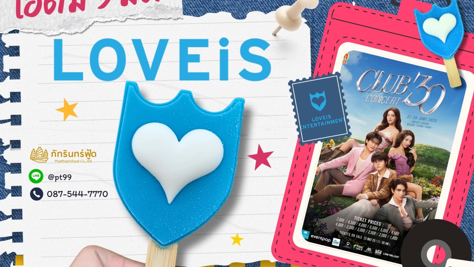loveis