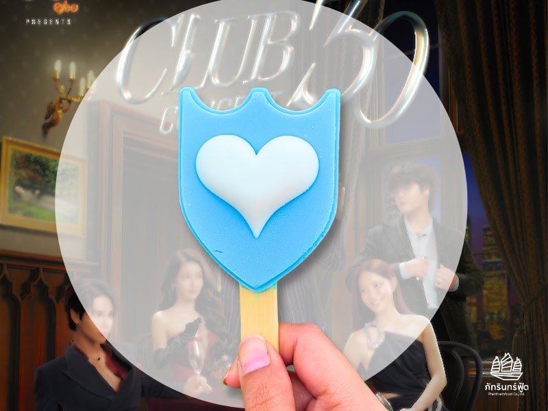 ไอติม3มิติ LOVEiS