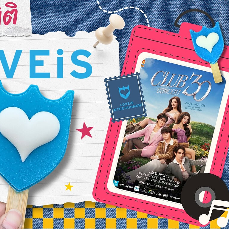 ไอติม3มิติ LOVEiS ในงาน Club 30 Concert 4 ไอติม3มิติ LOVEiS ในงาน Club 30 Concert 4