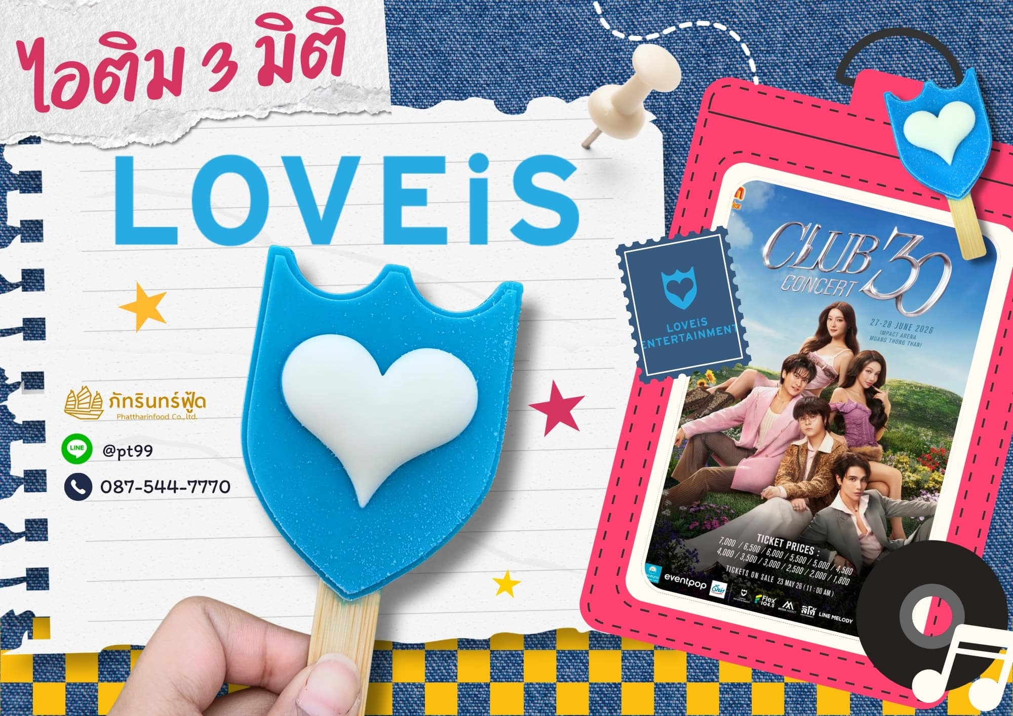 loveis