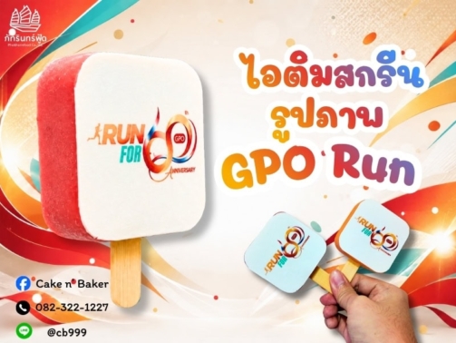 ผลงานของเรา 3 run