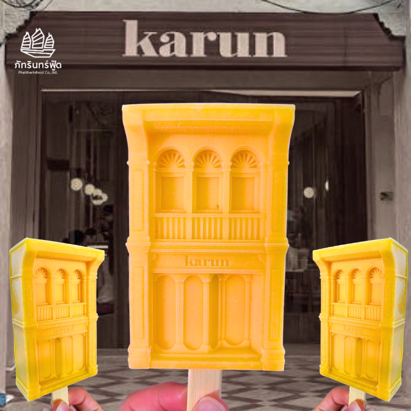 ไอติม3มิติ Karun Thai Tea 1 ไอติม3มิติ Karun Thai Tea