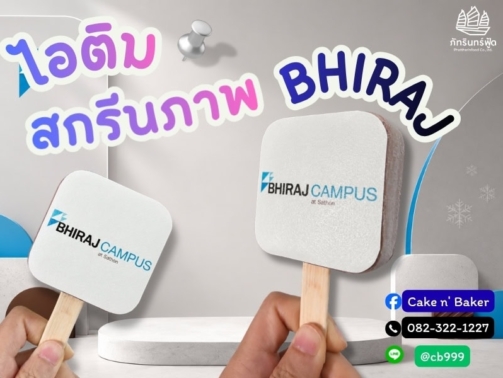 ผลงานของเรา 8 ปก