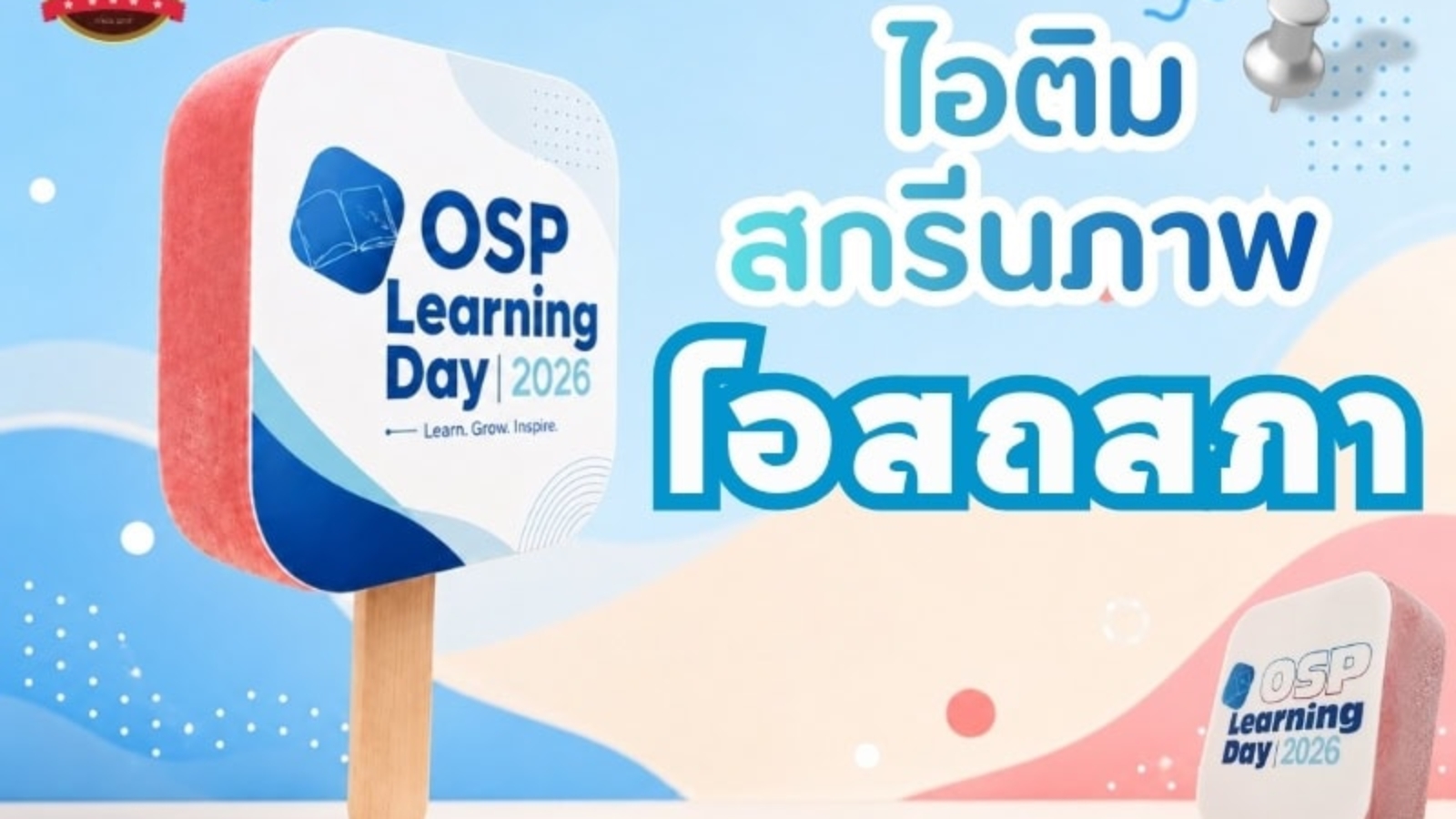 ปก