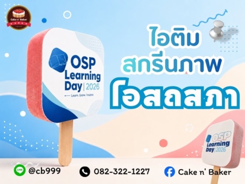 ผลงานของเรา 7 ปก