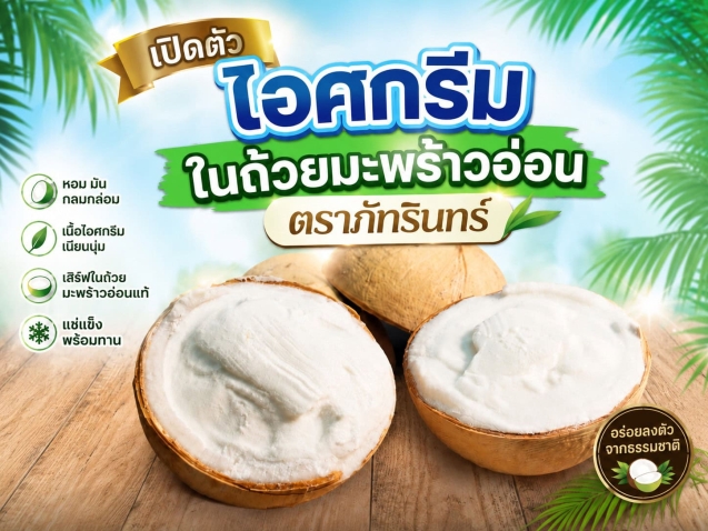 Home 9 ChatGPT Image 24 ส.ค. 2569 10_17_06