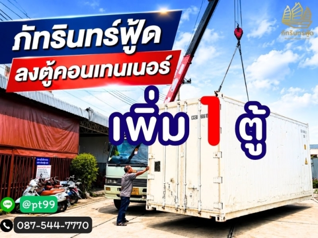 Home 9 container