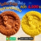 ไอติม3มิติ สงขลามาราธอน