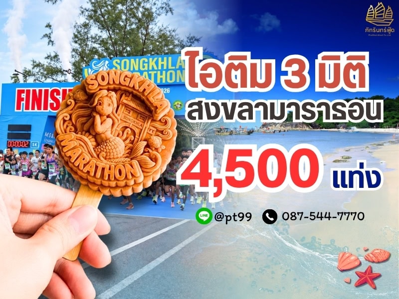 ผลงานของเรา 8 ผลงานของเรา 8