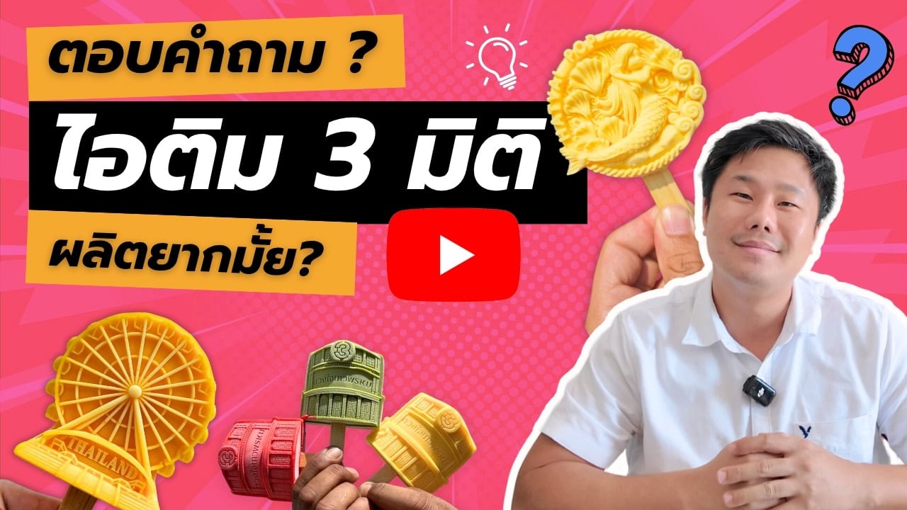 Phattharinfood:3D冰淇淋代工製造、照片列印冰淇淋、3D冰淇淋、照片列印冰淇淋