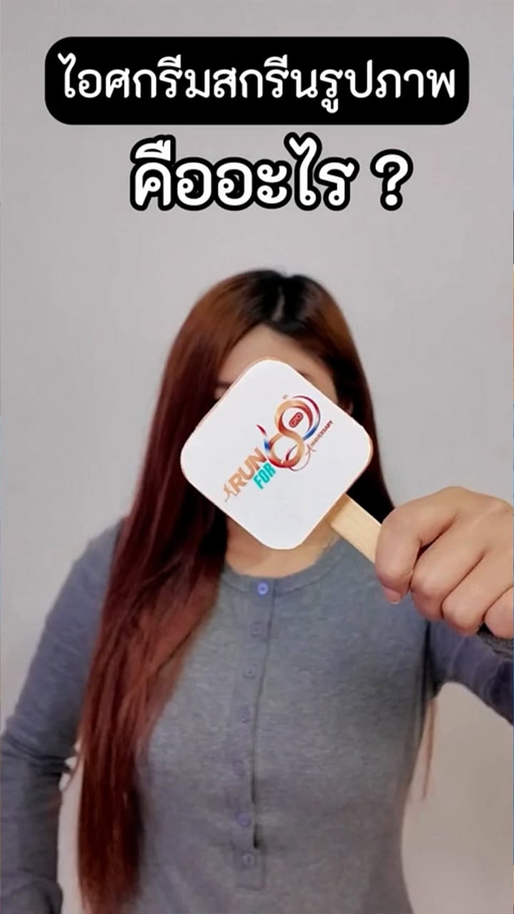 3D冰淇淋代工製造 10