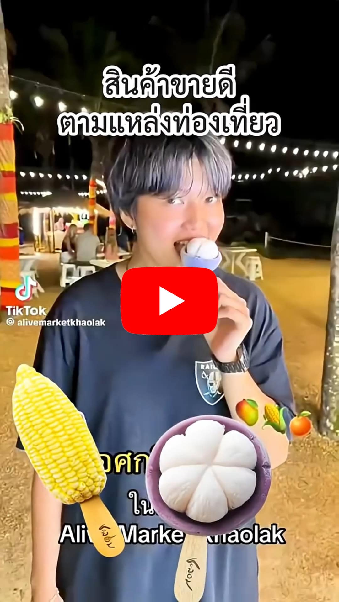 แฟรนไชส์ ชะลอมไอศกรีม 18