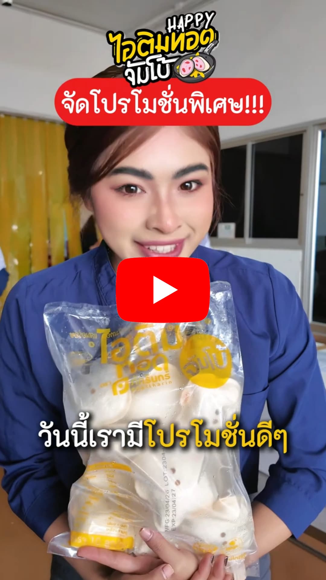 แฟรนไชส์ Happy ไอติมทอดจัมโบ้ 22