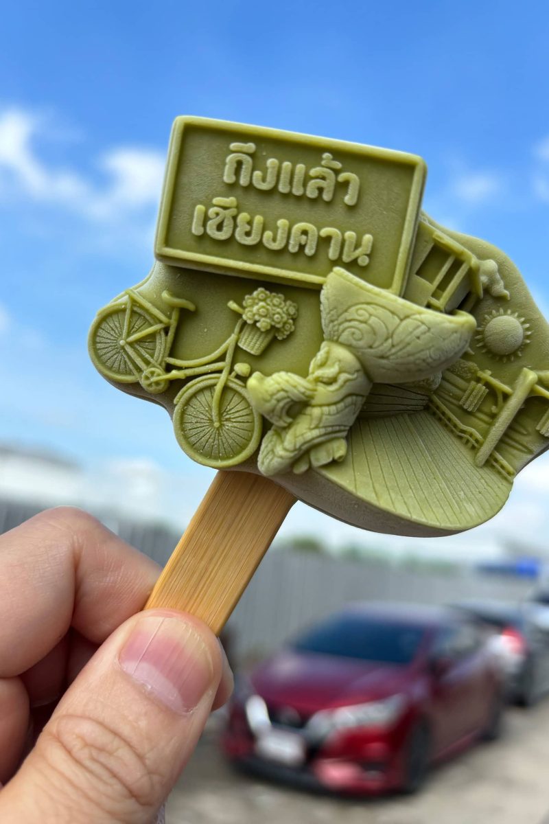 ไอติม3มิติ เชียงคาน : ความสดชื่น ริมฝั่งโขง